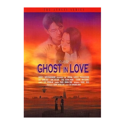 Bild von Ghost in Love - Ein einzigartiger koreanischer Film
