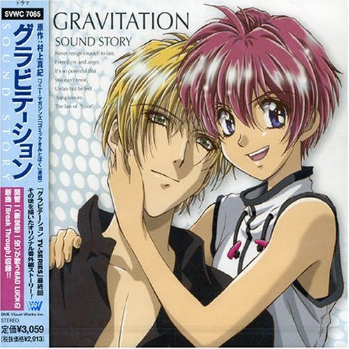 Bild von Soundtrack [Animation] - Gravitation Sound Story