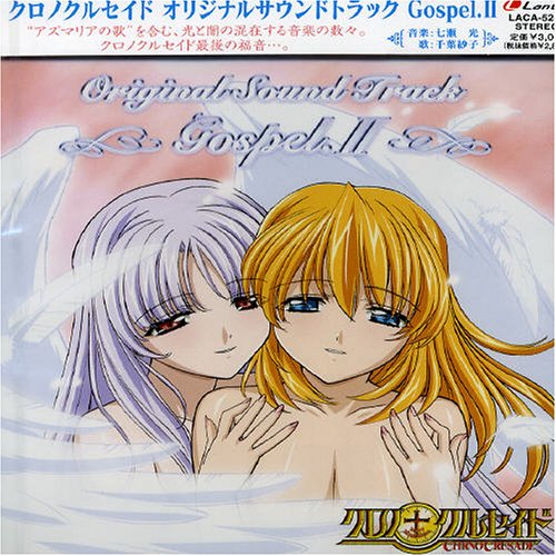 Bild von Soundtrack [Hikaru Nanase] - Chrono Crusade Gospel II