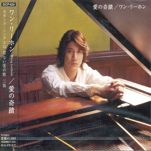 Bild von Wang Leehom - Ai No Kiseki