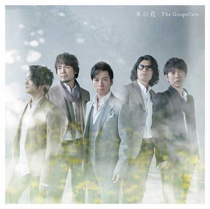 Bild von Gospellers - Koori No Hana