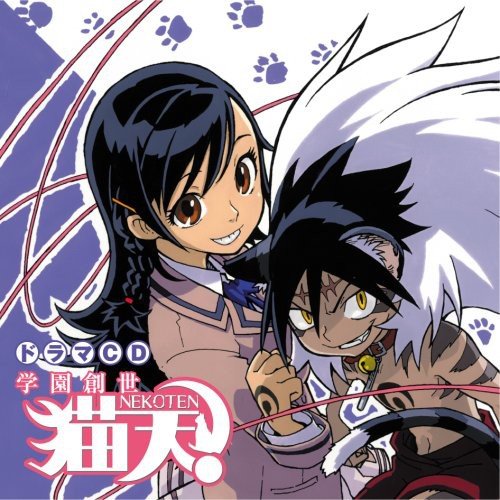 Bild von Soundtrack [Drama CD] - Gakuen Sousei Nekoten!
