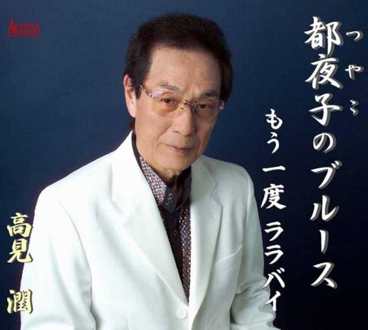 Bild von Jun Takami - Toyoko No Bruse