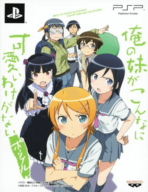 Bild von PSP - Ore no Imouto ga Konna ni Kawaii wake ga Nai Portable [Limited Edition] (JAP Import) (mit OVP / Big Box) (gebraucht) NEUWERTIG