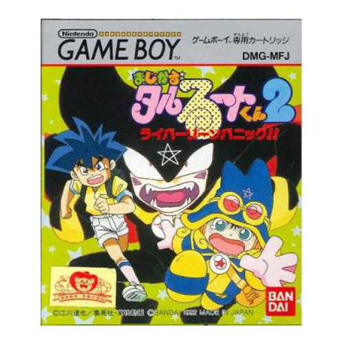 Bild von GameBoy - Magical Taruruuto-kun 2: Raiba Zone Panic!! (JAP Version) - Produktcheck