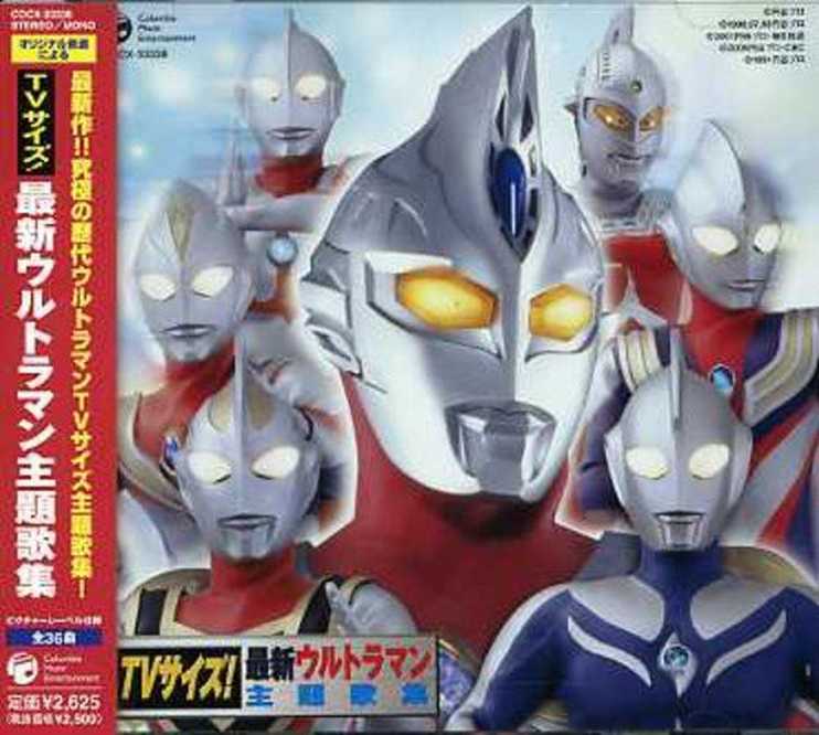 Bild von Soundtrack [TV Program] - TV Size! Ultraman Theme Songs