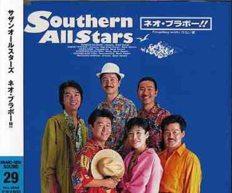 Bild von Southern All Stars - Neo Bravo(Re-Issue) ?????????