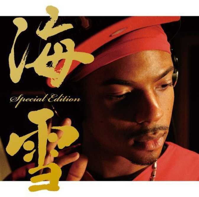Bild von Jero - Umiyuki Special Edition [Bonus