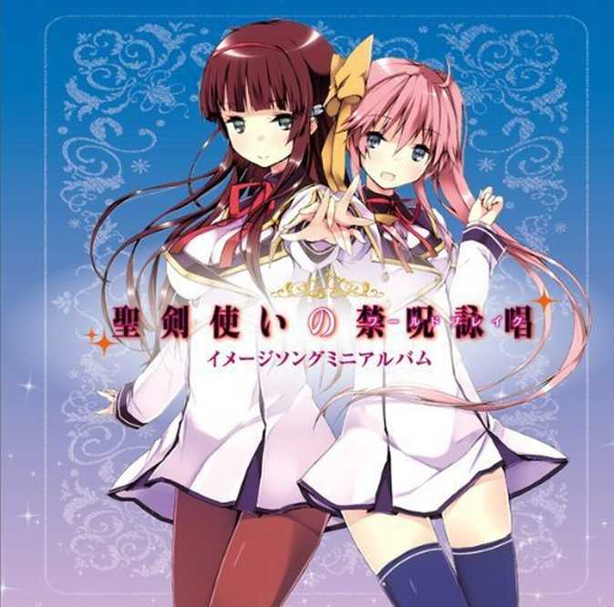 Bild von Seiken Tsukai No World Break - Image Song Mini Album