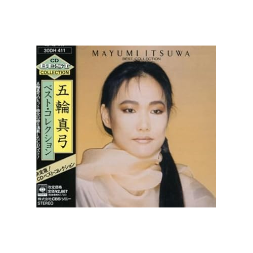 Bild von Mayumi Itsuwa - Best Collection