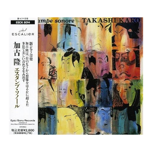 Bild von Estampe Sonore – Takashi Kako