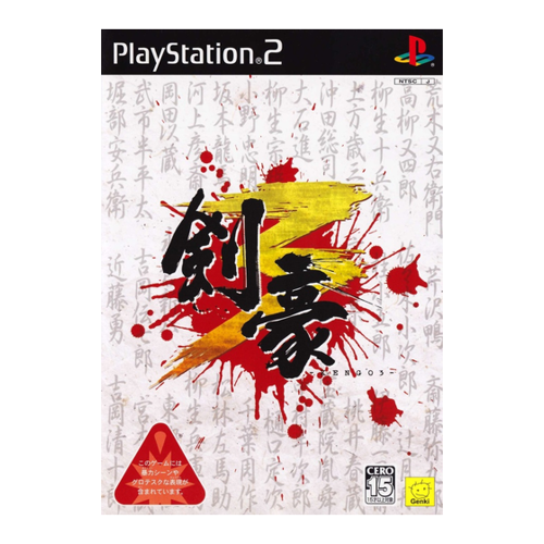 Bild von Kengo 3 - PS2 Japanische Importspiele
