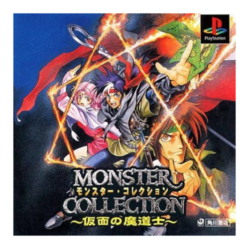Bild von Sony PS1 - Monster Collection (JAP Import)