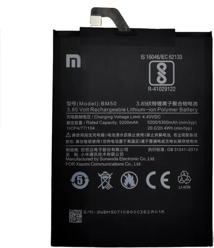 Bild von Xiaomi BM50-Akku 5300 mAh (OEM), Smartphone Akku