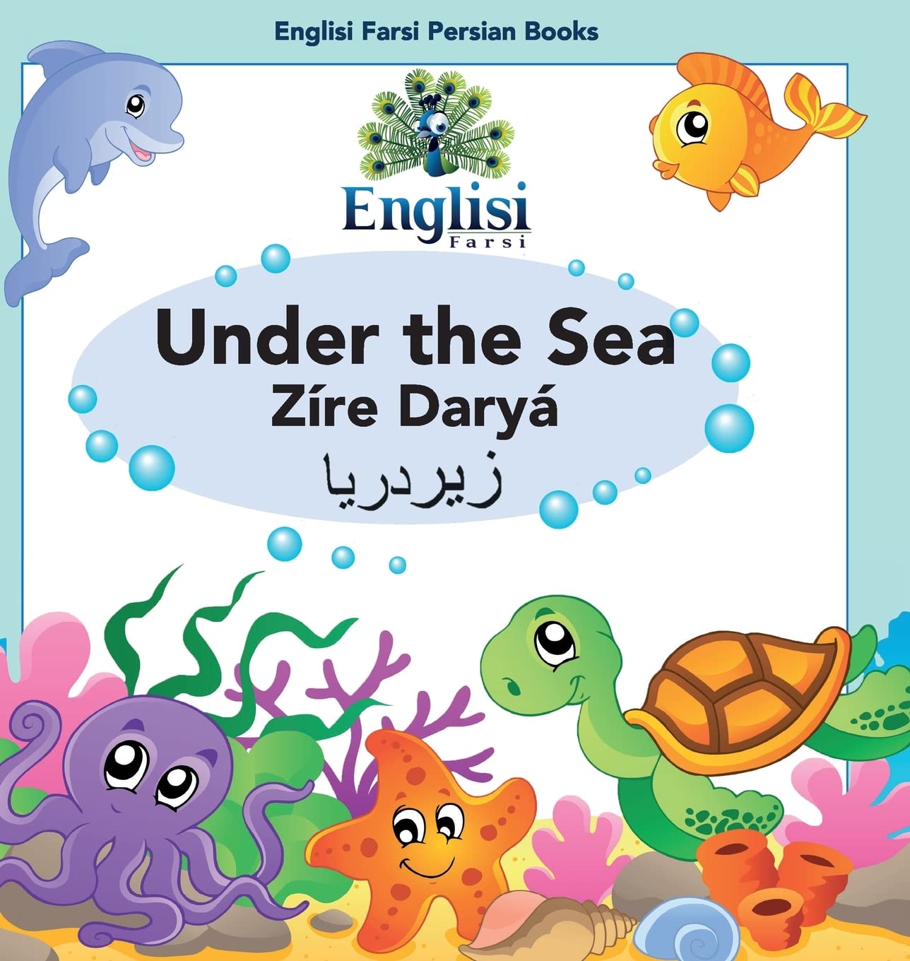 Bild von Persian Sea Creatures Under the Sea Zíre Daryá: In English, Persian & Finglisi: Under the Sea Zíre Daryá (Englisi Farsi Persian Books, Band 4)