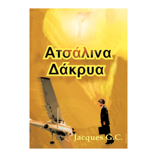 Bild von Atoaliya Dakrua von G. C. Jacques: Ein detaillierter Überblick