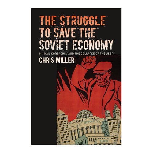 Bild von The Struggle to Save the Soviet Economy: Mikhail Gorbachev and the Collapse of the USSR