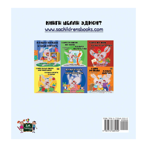Bild von I Love to Tell the Truth: Russische Ausgabe (Russische Schlafenszeit Sammlung)