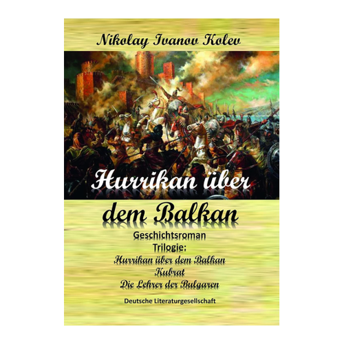Bild von Hurrikan über dem Balkan: Trilogie von Nikolay Kolev
