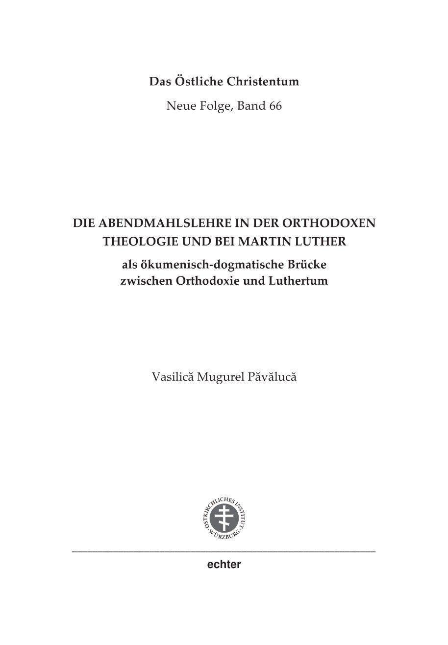 Bild von Die Abendmahlslehre in der orthodoxen Theologie und bei Martin Luther: als ökumenisch-dogmatische Brücke zwischen Orthodoxie und Luthertum (Das östliche Christentum)