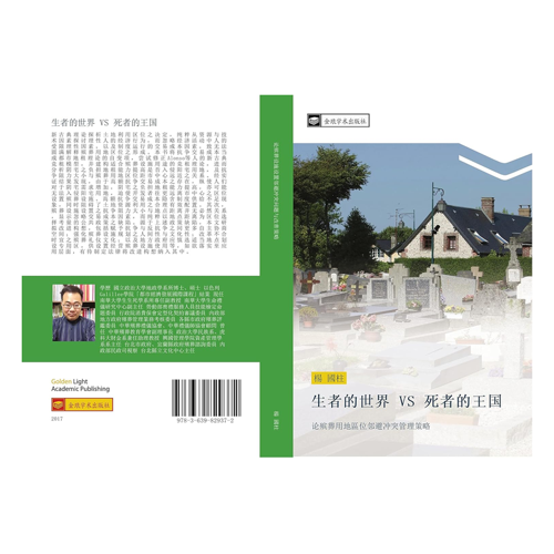 Bild von sheng zhe de shi jie VS si zhe de wang guo: Ein umfassender Überblick