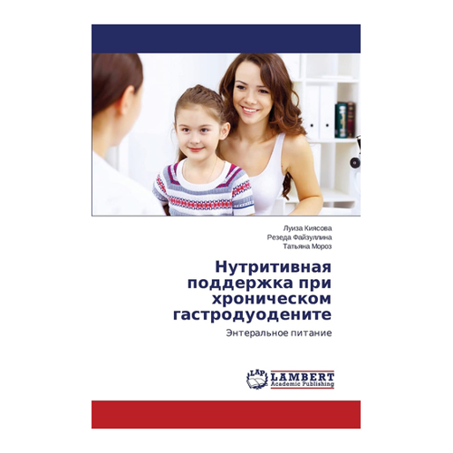 Bild von Nutritivnaya podderzhka pri khronicheskom gastroduodenite: Ein essentielles Begleitwerk