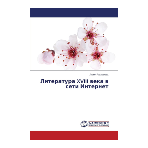 Bild von Literatura XVIII weka w seti Internet – eine fundierte Analyse