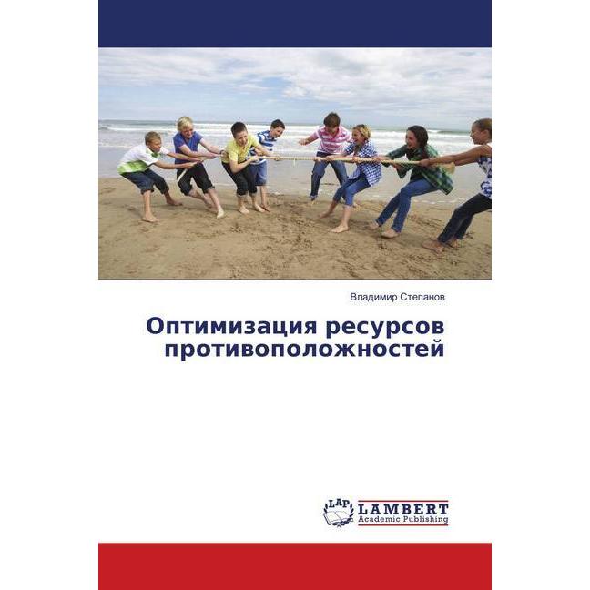 Bild von Optimizaciya resursov protivopolozhnostej, Fachbücher von Vladimir Stepanov