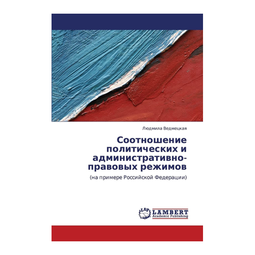 Bild von Soziales und Politisches: Eine wissenschaftliche Betrachtung der politischen und administrativ-rechtlichen Regime in Russland