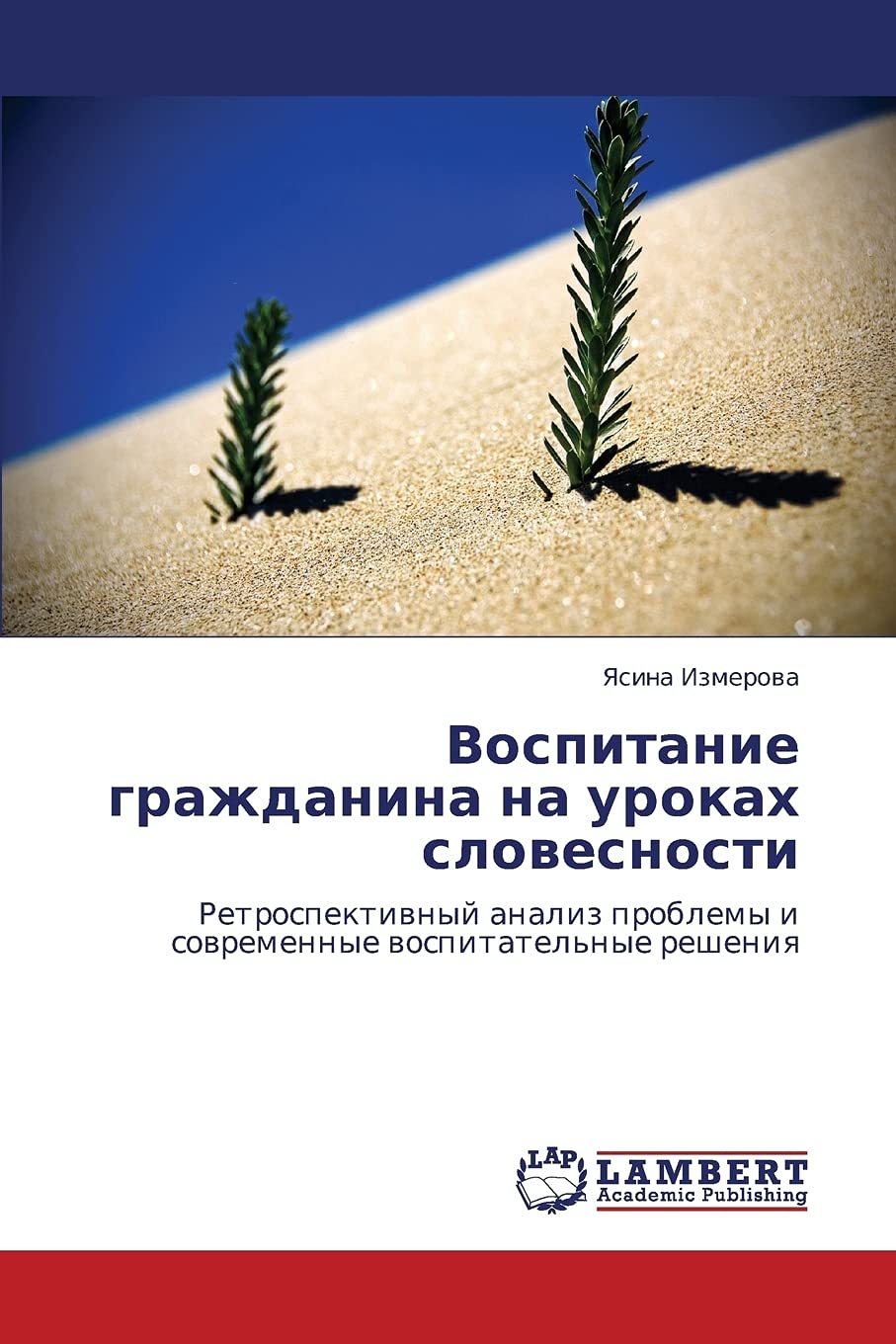 Bild von Воспитание гражданина на уроках словесности: Ретроспективный анализ проблемы и современные воспитательные решения: Retrospektiwnyj analiz problemy i sowremennye wospitatel'nye resheniq