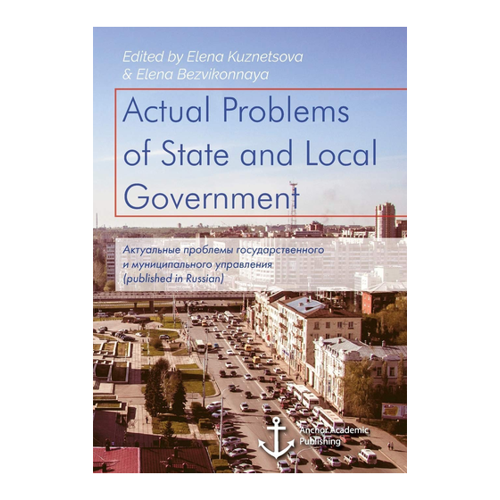 Bild von Actual Problems of State and Local Government - Ein umfassendes Werk