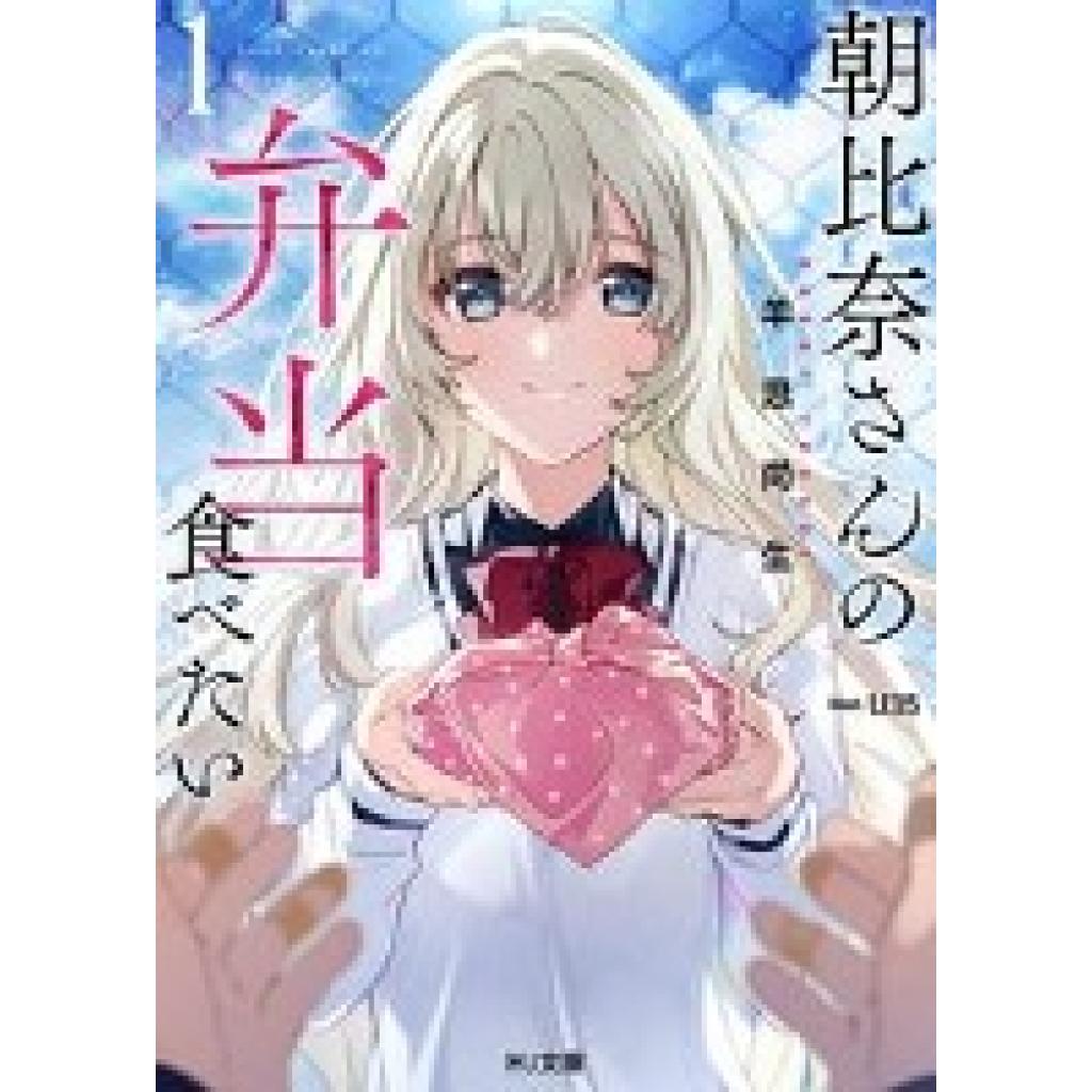 Bild von Youshi, Noaki: Asahina-sans Bento 1