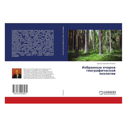 Bild von Izbrannye ocherki geograficheskoj äkologii von Jerland Georgiewich Kolomyc