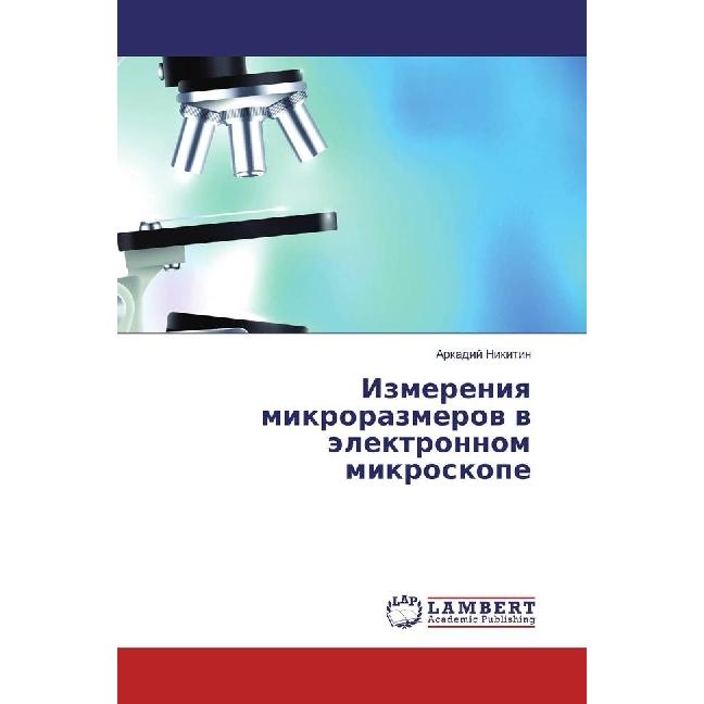 Bild von Izmereniya mikrorazmerov v jelektronnom mikroskope, Fachbücher von Arkadij Nikitin