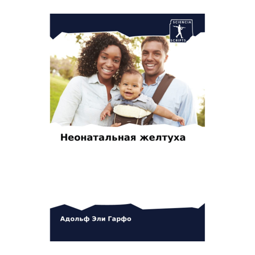 Bild von Неонатальная желтуха: DE, Garfo, Adol'f Jeli