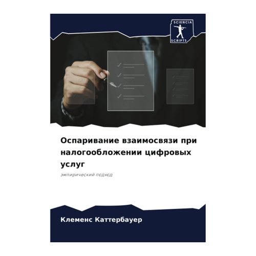 Bild von Ospariwanie wzaimoswqzi pri nalogooblozhenii cifrowyh uslug – Eine umfassende Analyse