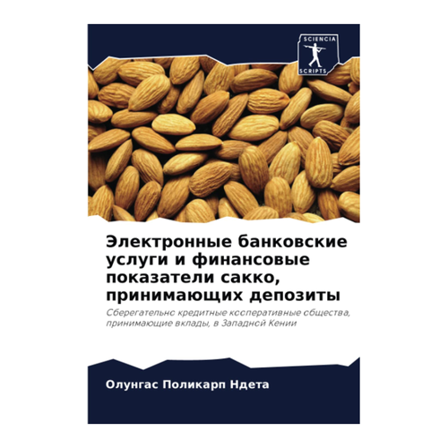 Bild von Produktcheck zum Buch "Polikarp Ndeta, Olungas: Jelektronnye bankowskie uslugi i finansowye pokazateli sakko, prinimaüschih depozity"