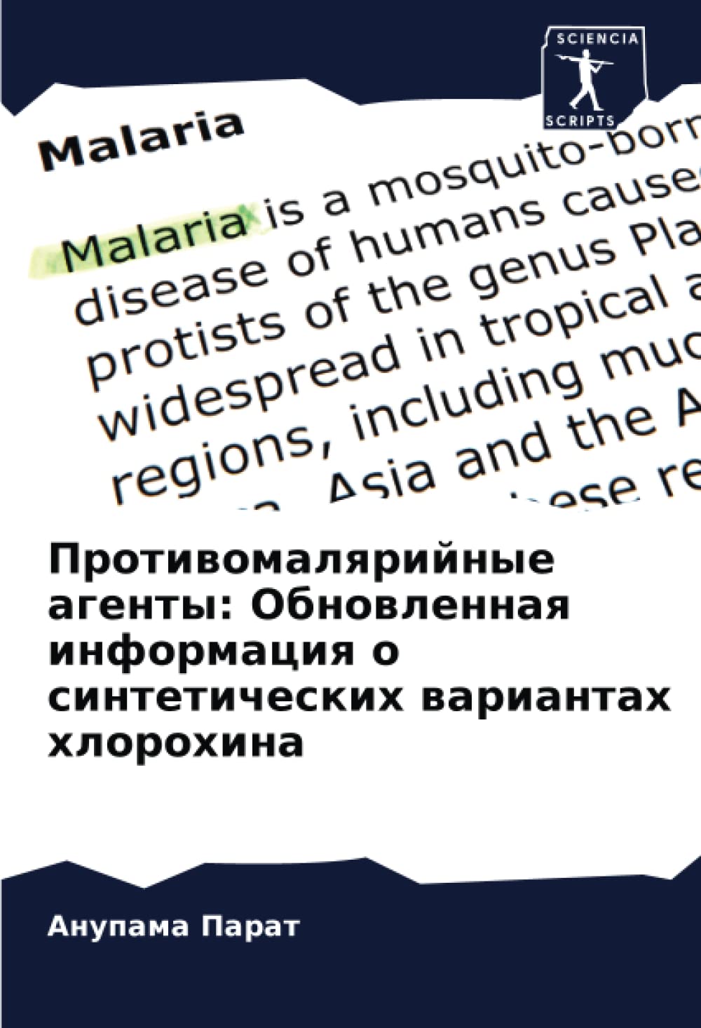 Bild von Parat, Anupama: Protiwomalqrijnye agenty: Obnowlennaq informaciq o sinteticheskih wariantah hlorohina