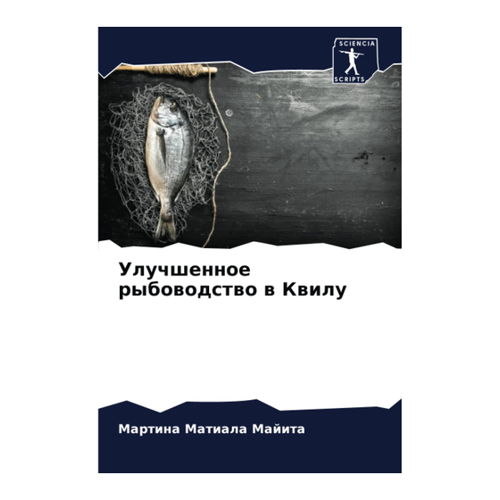 Bild von Улучшенное рыбоводство в Квилу: Ein Leitfaden für Aquakultur