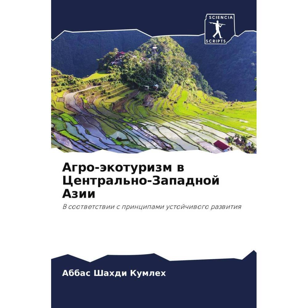 Bild von Shahdi Kumleh, Abbas: Agro-äkoturizm w Central'no-Zapadnoj Azii