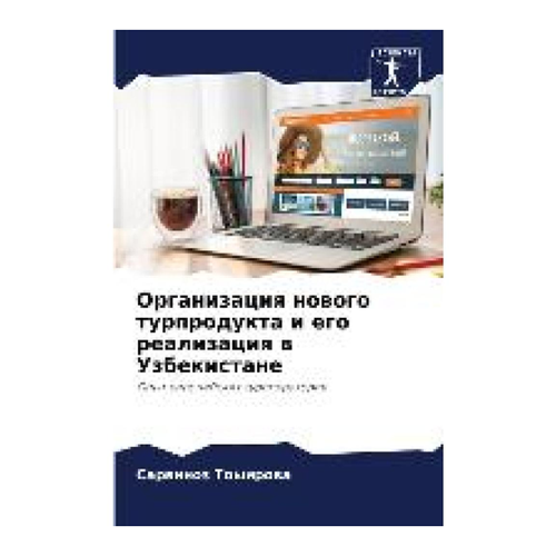 Bild von Toyirowa, Sarwinoz: Organizaciq nowogo turprodukta i jego realizaciq w Uzbekistane im Test