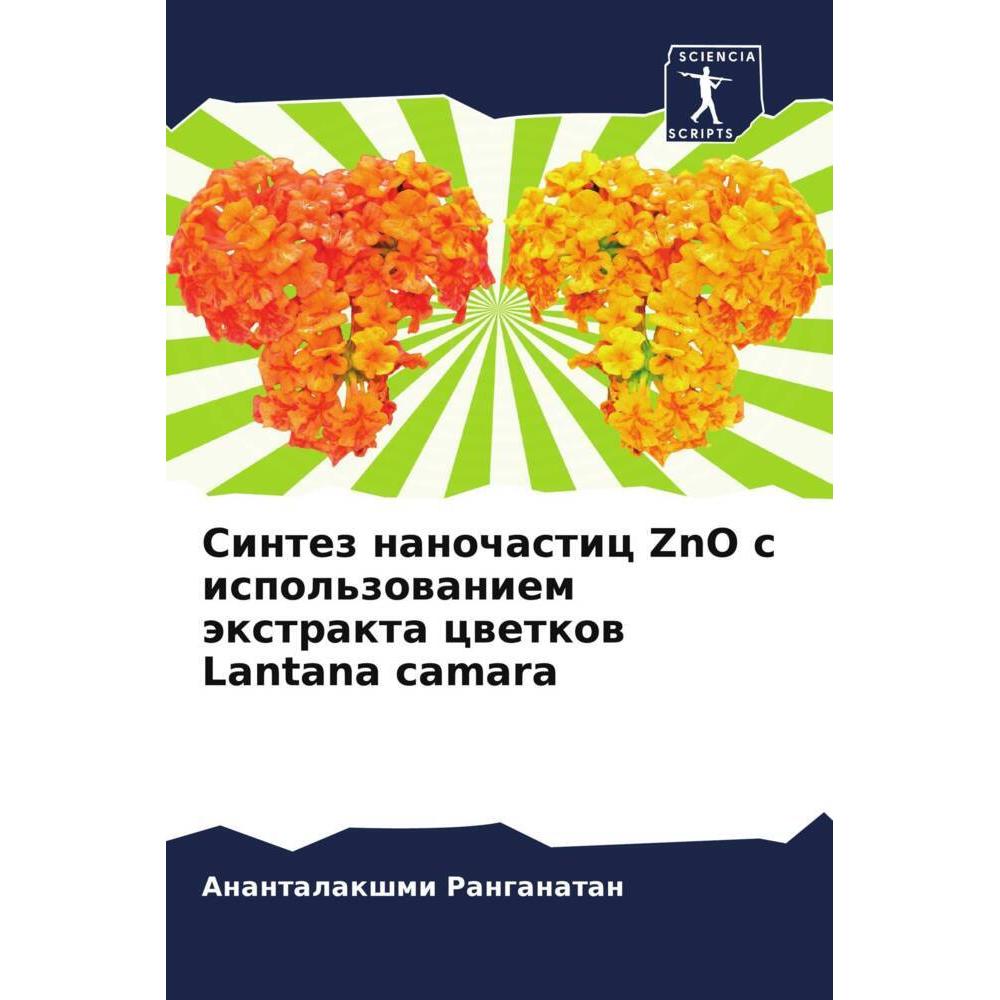 Bild von Ranganatan, Anantalakshmi: Sintez nanochastic ZnO s ispol'zowaniem äxtrakta cwetkow Lantana camara