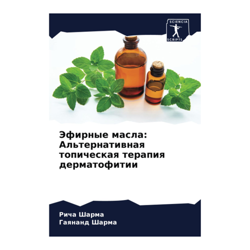 Bild von Ätherische Öle: Alternative Topische Therapie der Dermatophyten