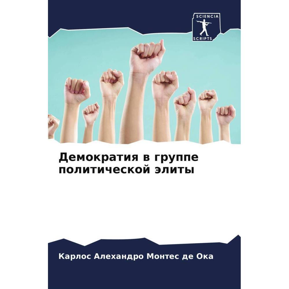 Bild von Montes de Oka, Karlos Alehandro: Demokratiq w gruppe politicheskoj älity