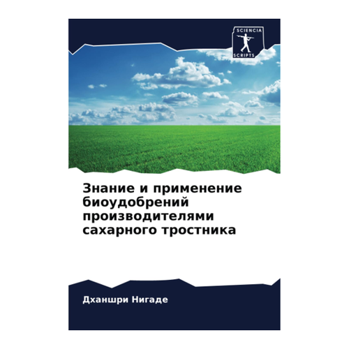 Bild von Знание и применение биоудобрений производителями сахарного тростника - Produktcheck