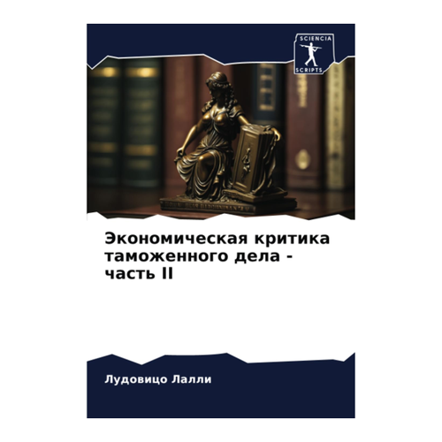 Bild von Jekonomicheskaq kritika tamozhennogo dela - chast' II von Ludowico Lalli