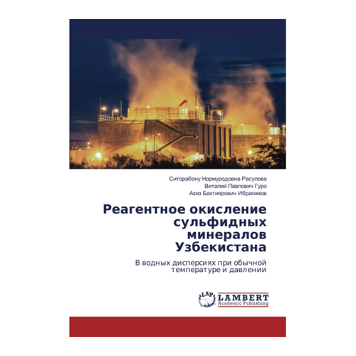 Bild von Reagentnoe okislenie sul'fidnyh mineralow Uzbekistana