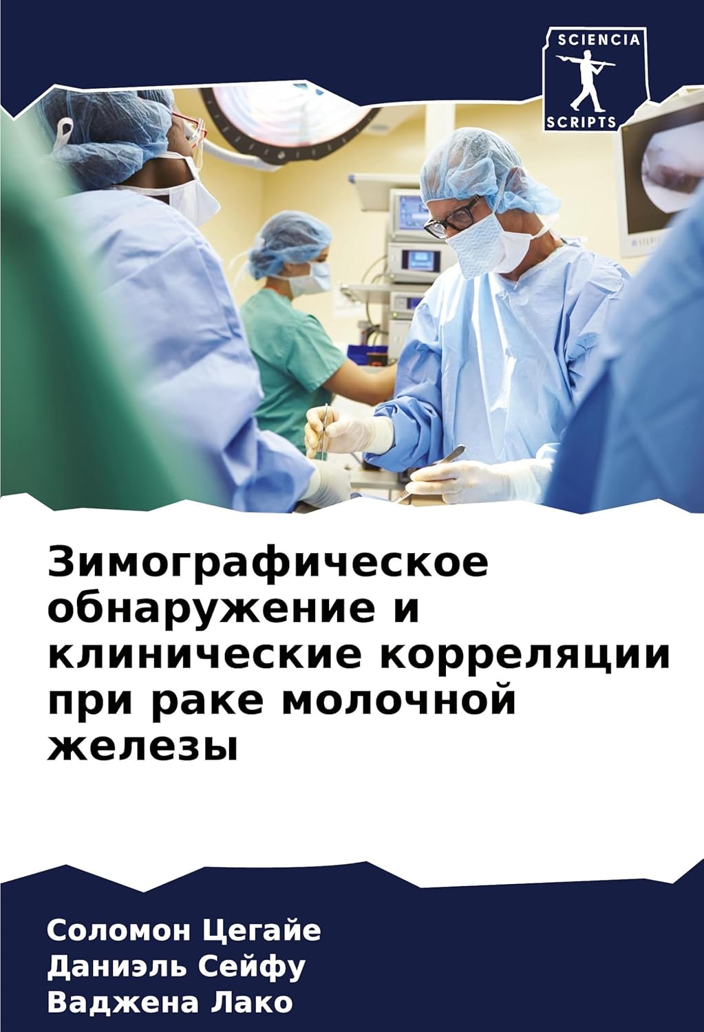 Bild von Cegaje, Solomon: Zimograficheskoe obnaruzhenie i klinicheskie korrelqcii pri rake molochnoj zhelezy