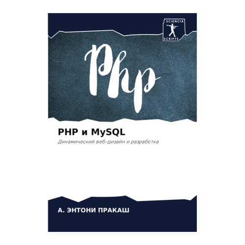 Bild von PRAKASh, A. JeNTONI: PHP i MySQL – Dynamische Web-Design und Entwicklung