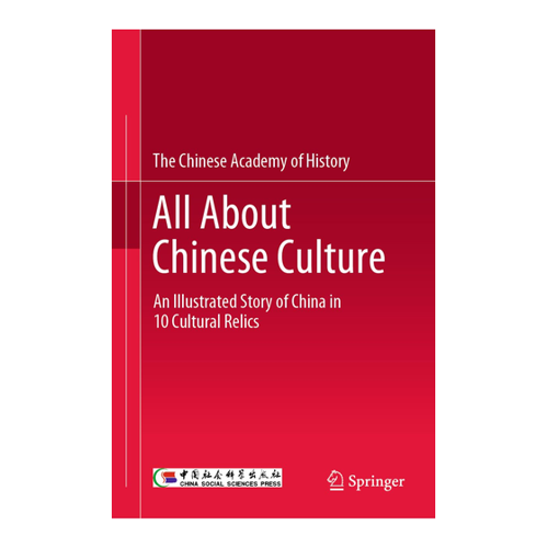 Bild von All About Chinese Culture: An Illustrated Story of China in 10 Cultural Relics